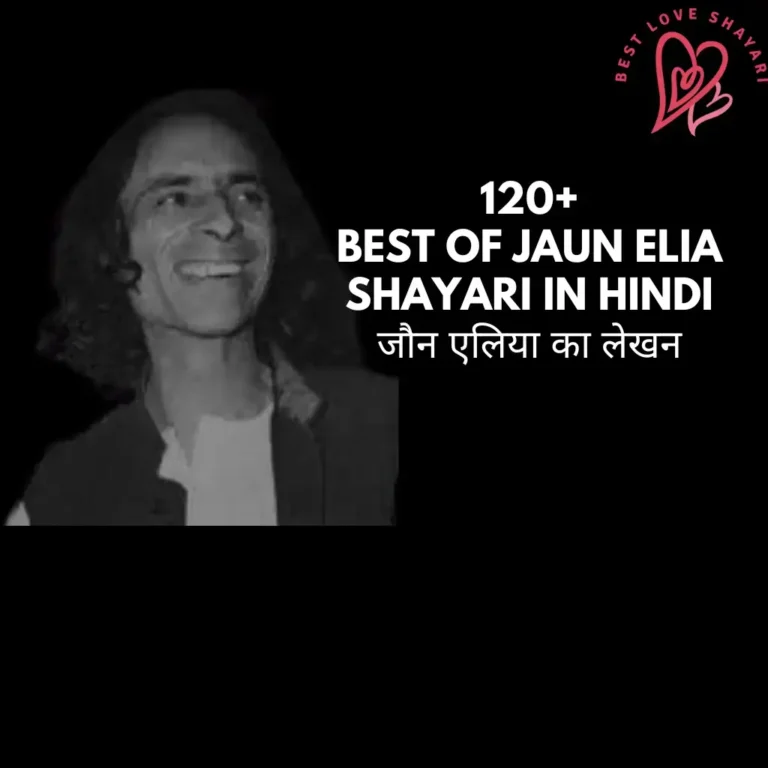 Jaun Elia Shayari in Hindi