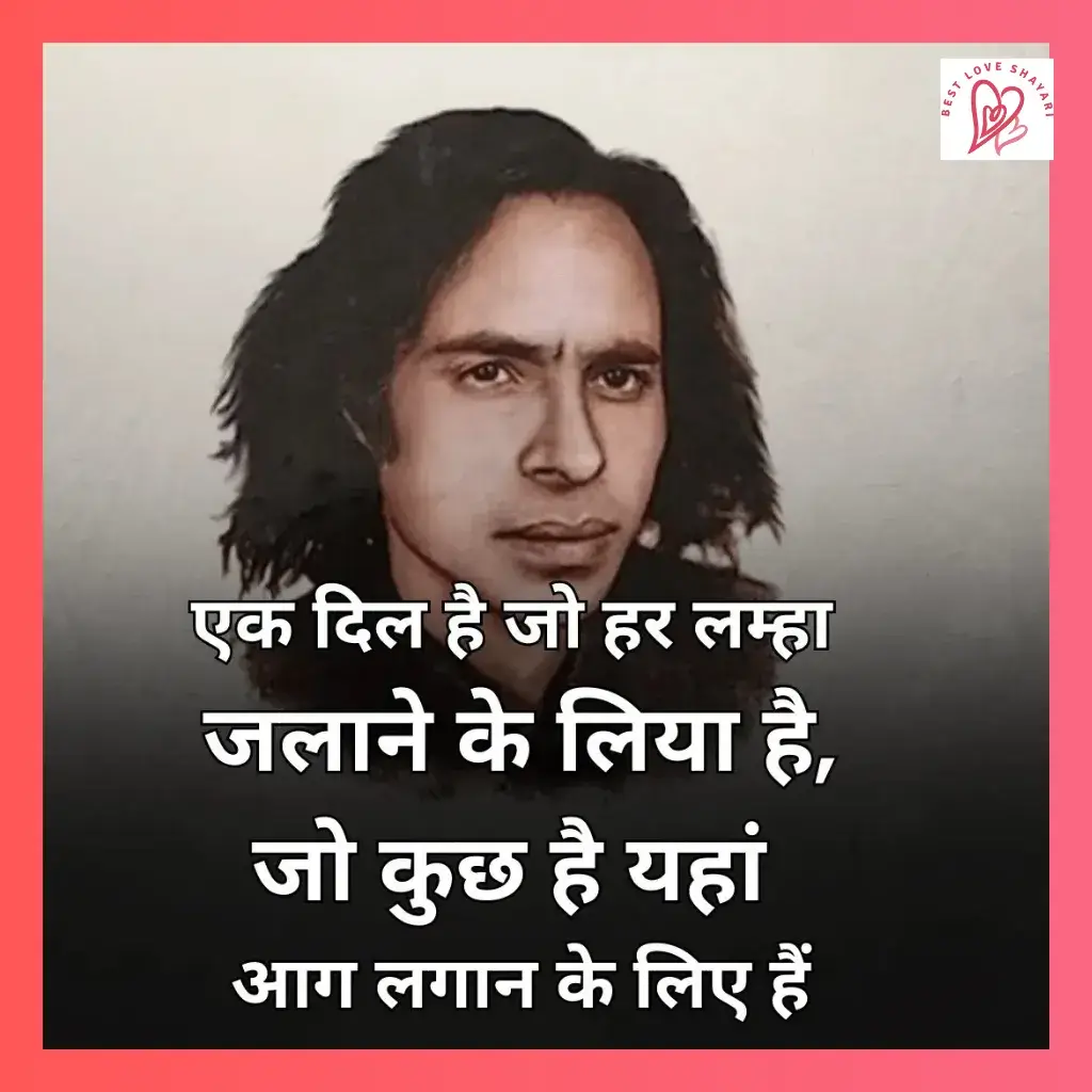 jaun elia love shayari_
