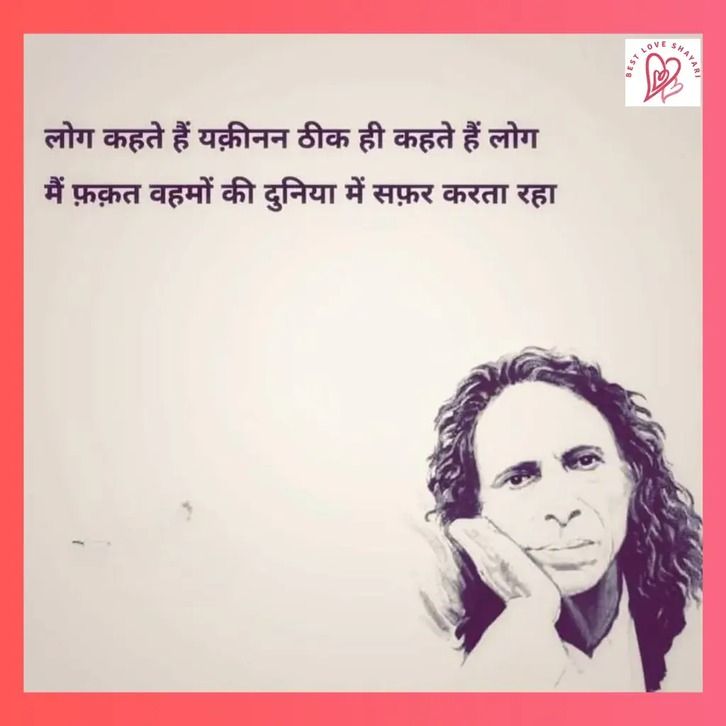 jaun elia shayari _