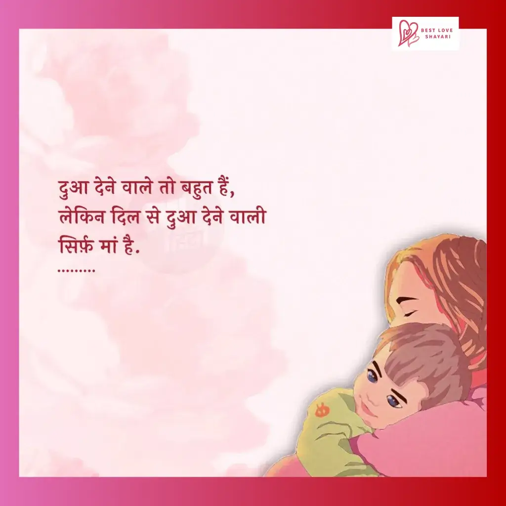 maa baap ke liye shayari_