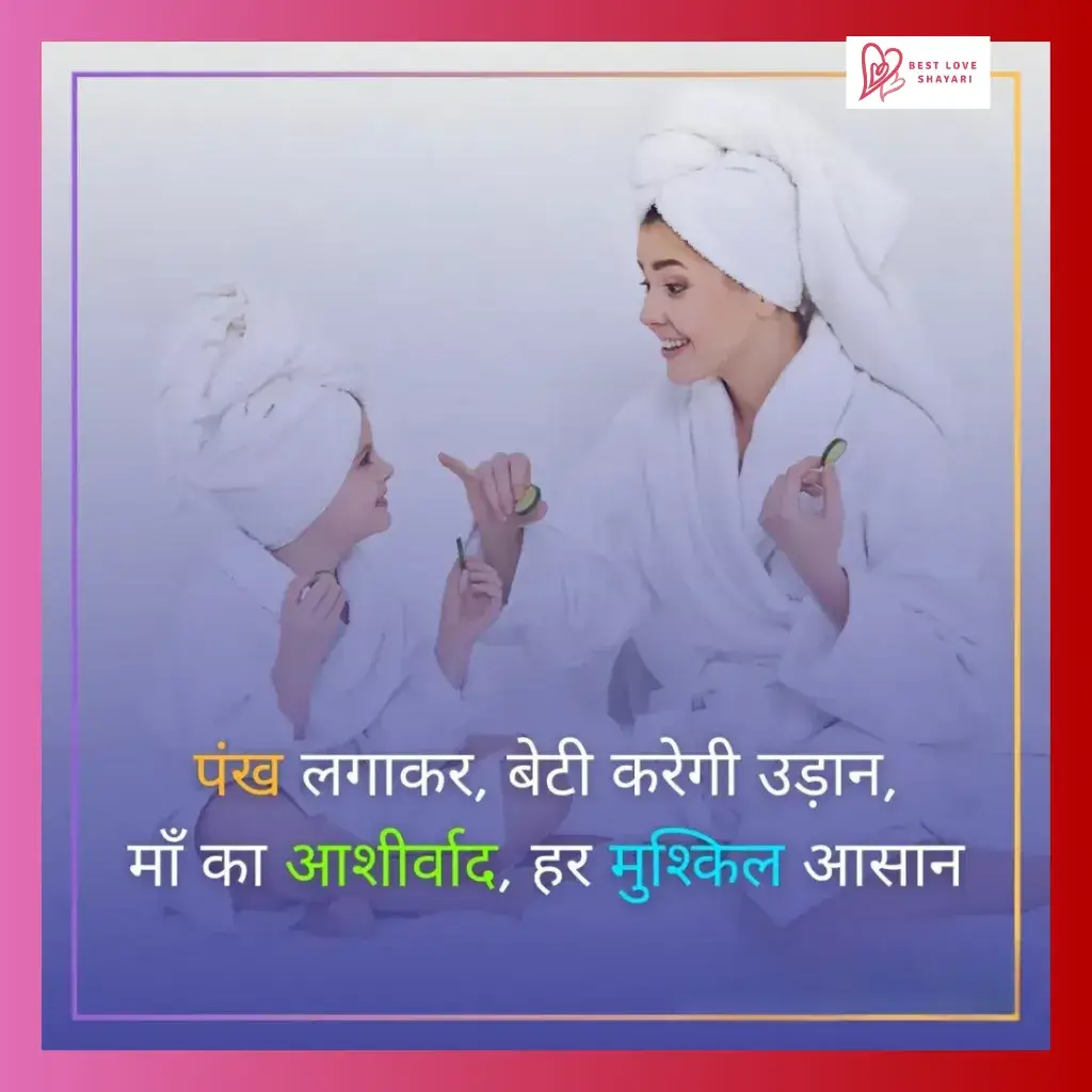 maa ke liye shayari 2 line_