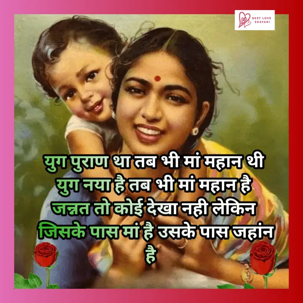 maa ke liye shayari_