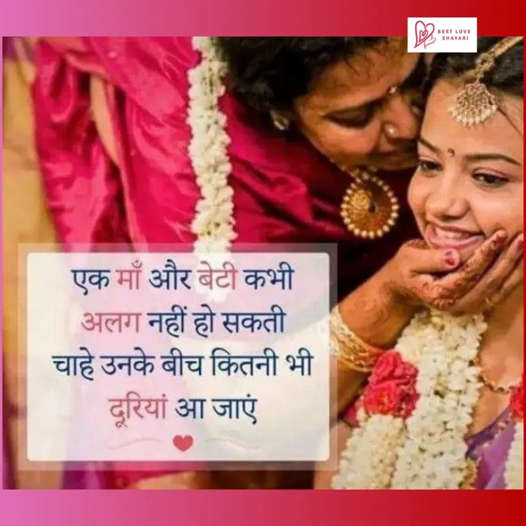 sasu maa ke liye shayari_
