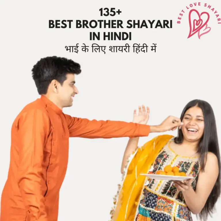 Best Brother Shayari in Hindi