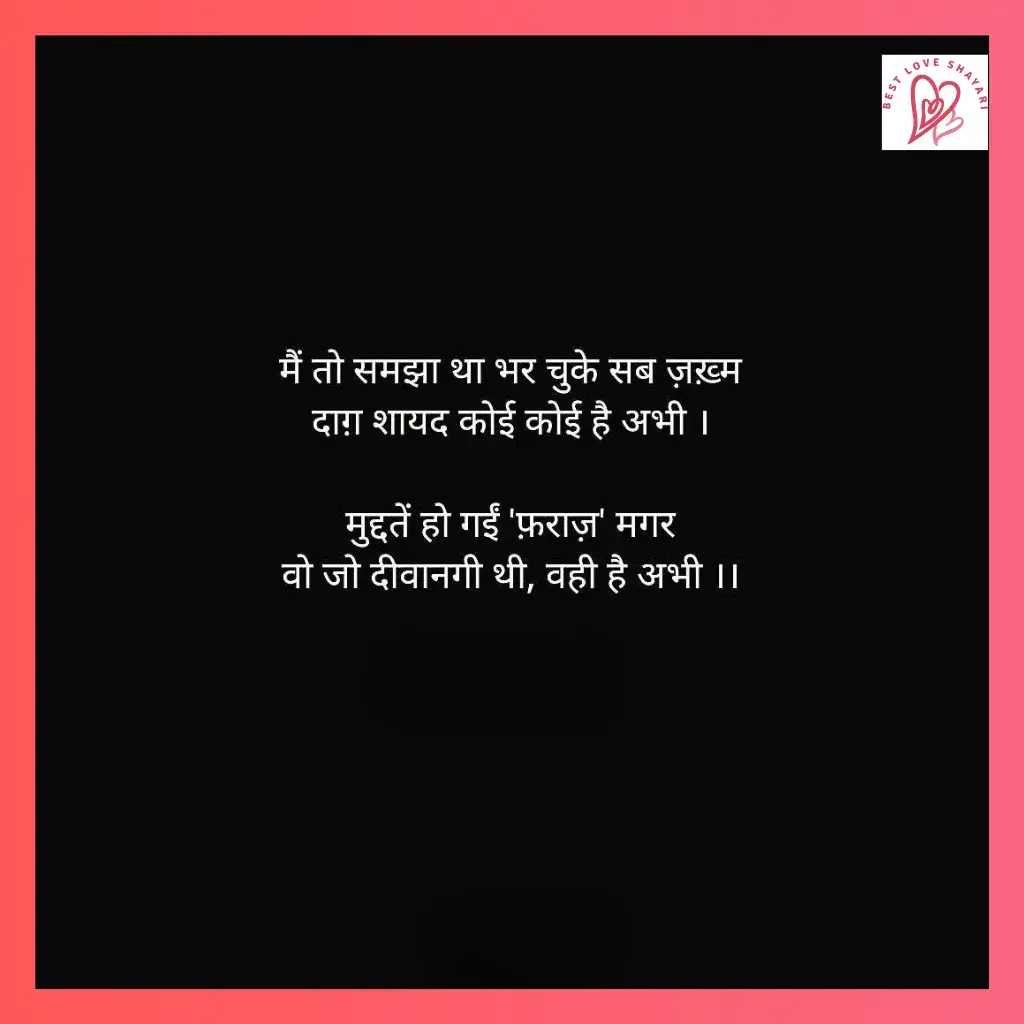 ahmad faraz best shayari_