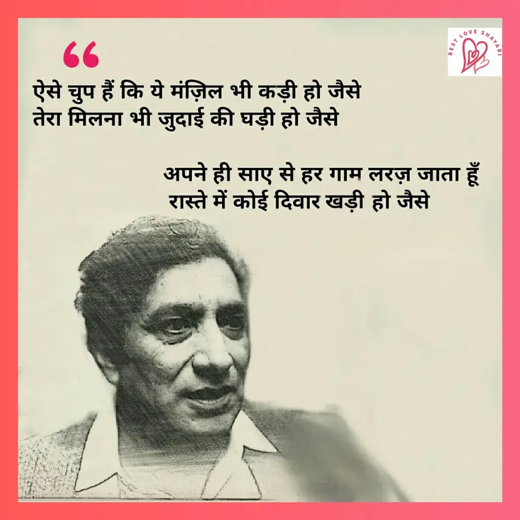 ahmad faraz ki shayari