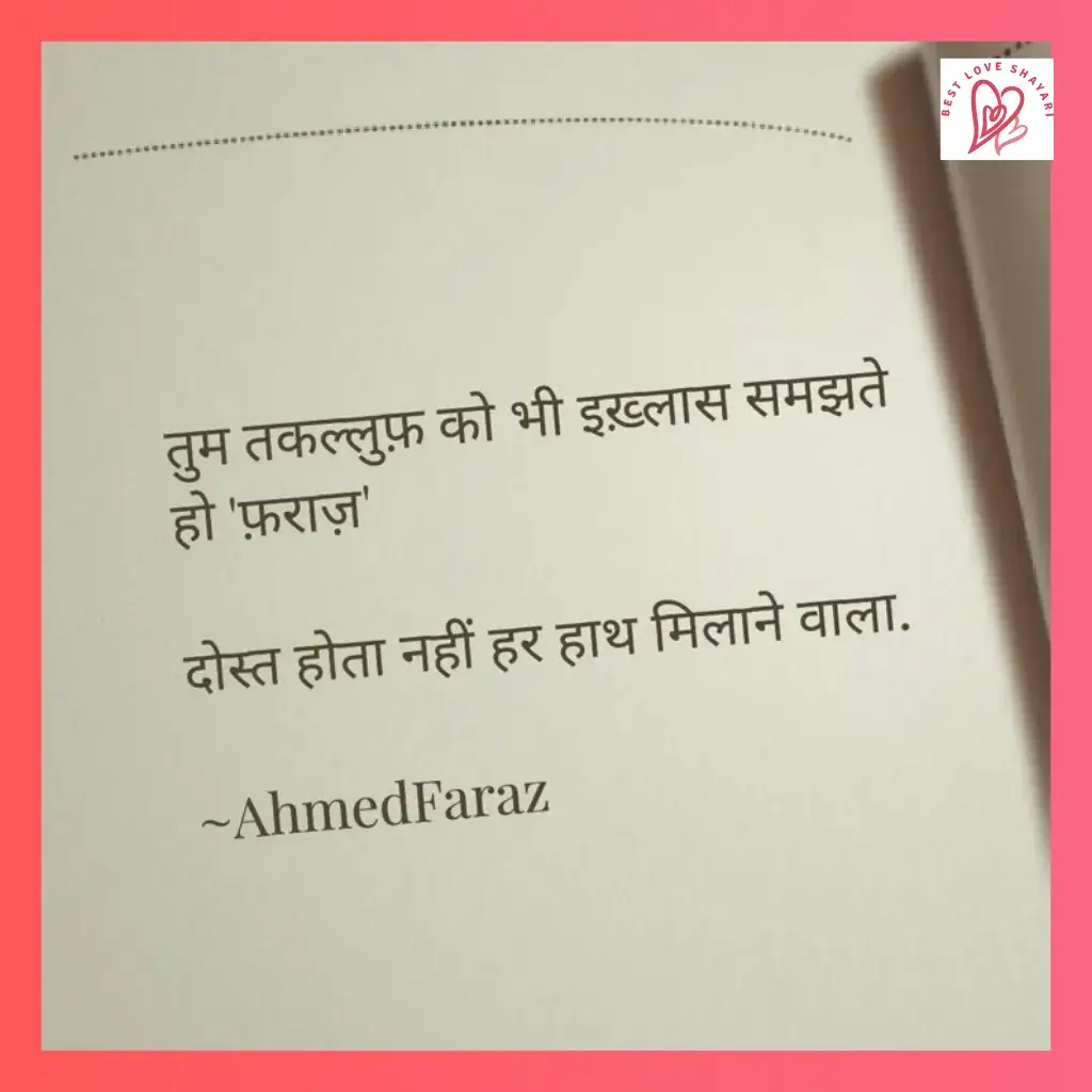 ahmad faraz shayari 2 lines_