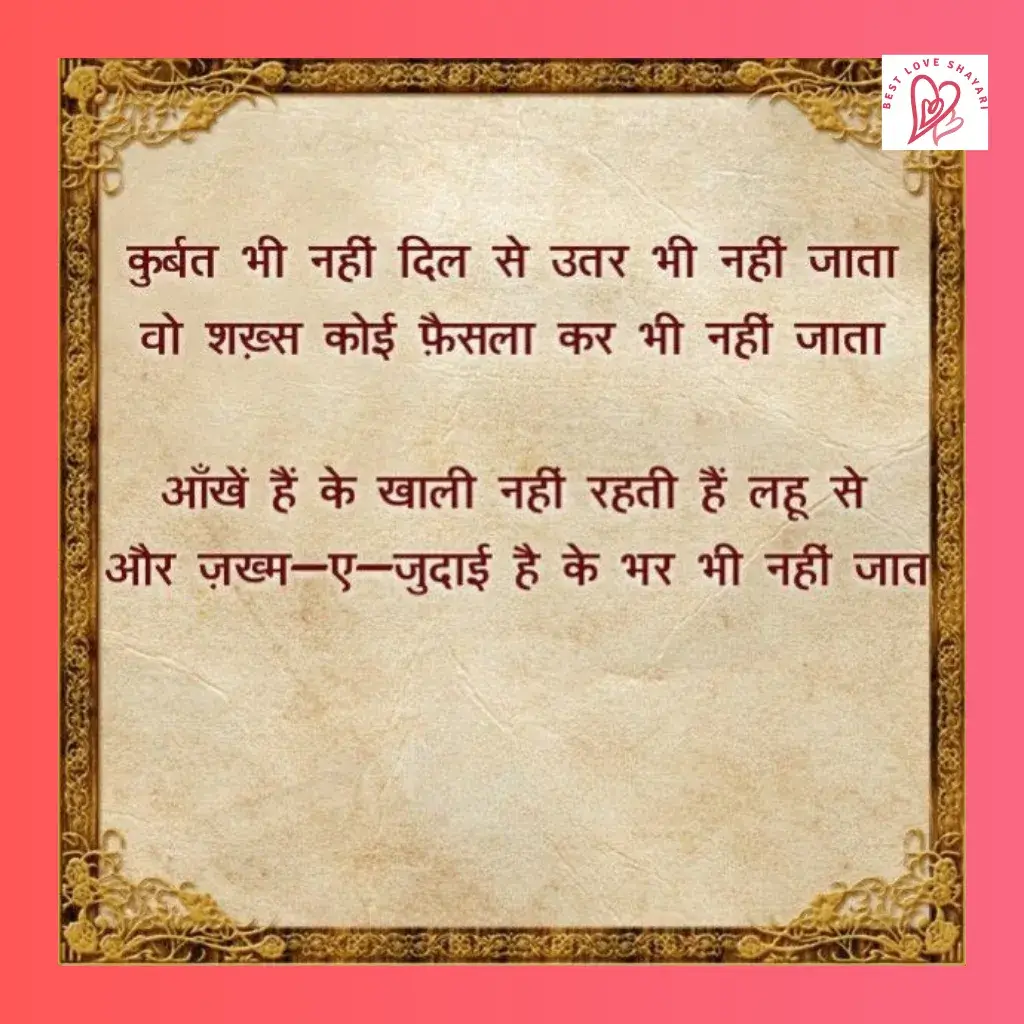 ahmad faraz shayari on life_