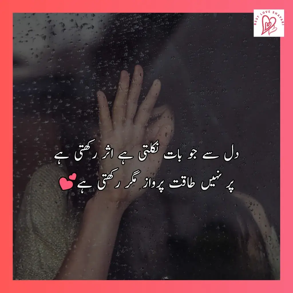 allama iqbal best shayari in urdu_