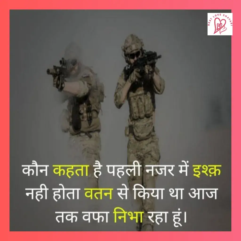 army day shayari in hindi_