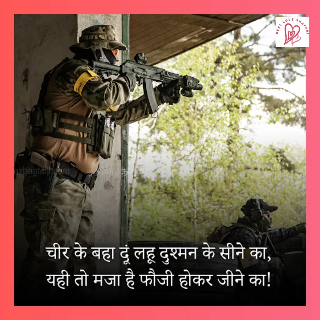 army desh bhakti shayari_