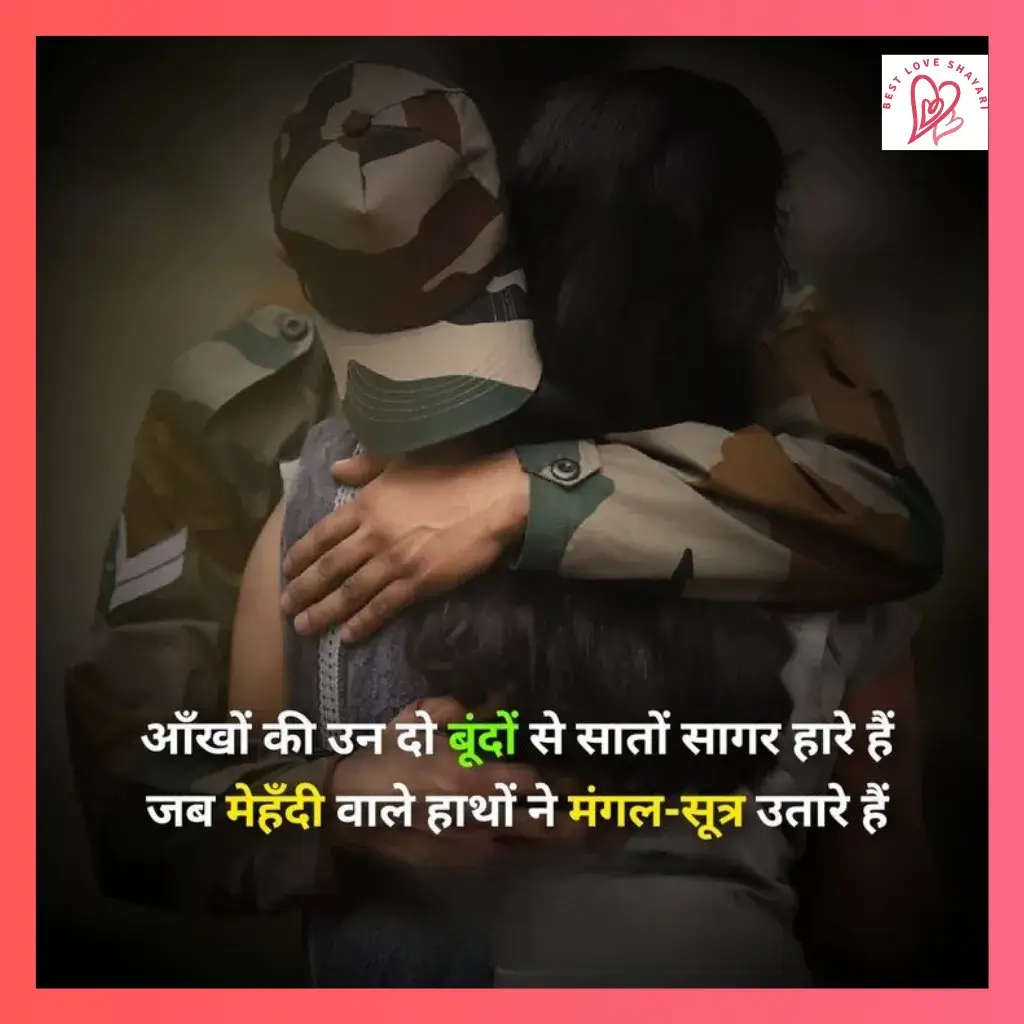army love shayari image_