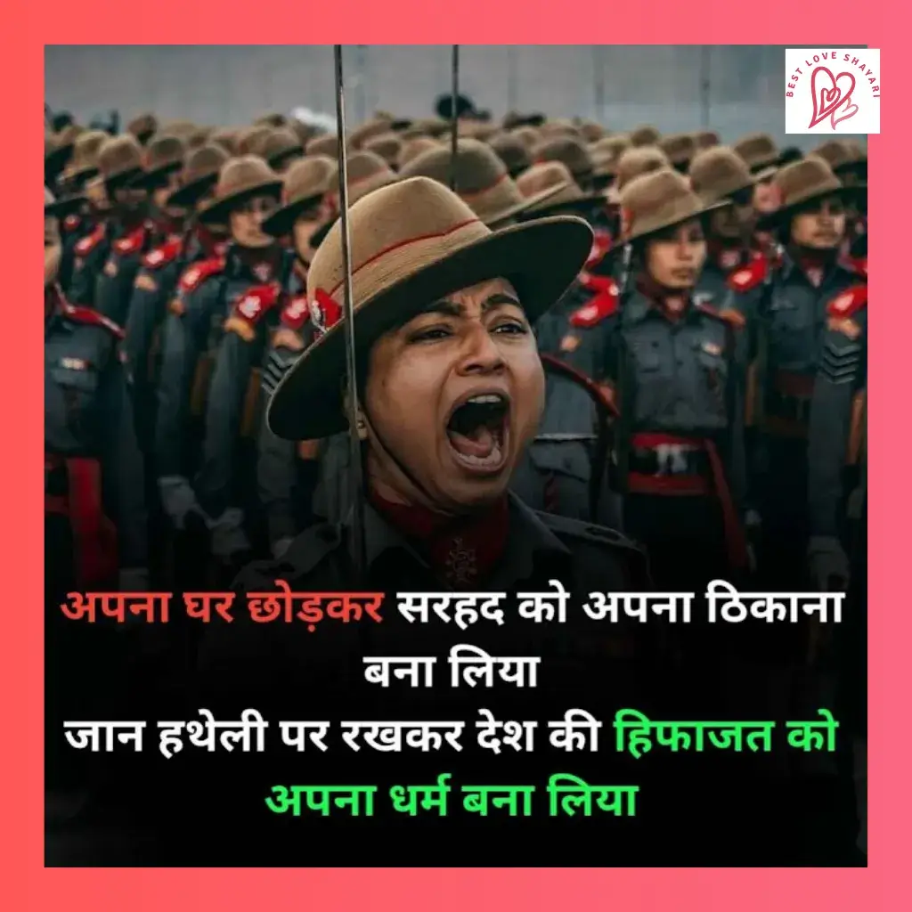 army shayari in hindi_