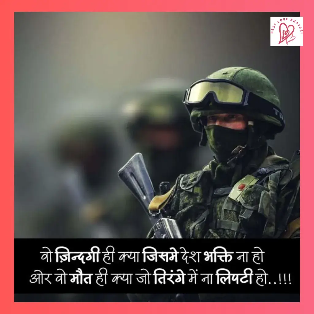 army shayari_