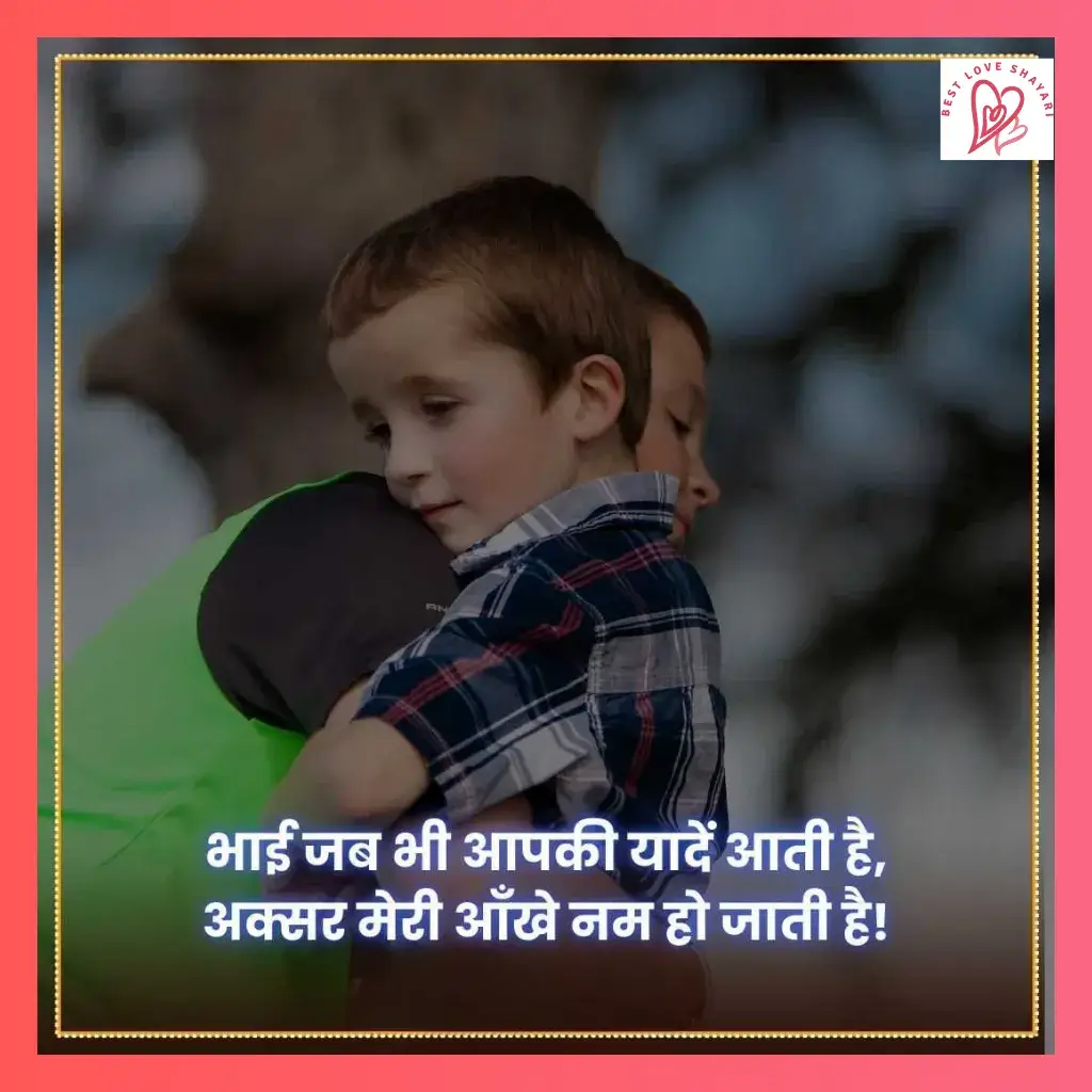 brother shayari hindi_