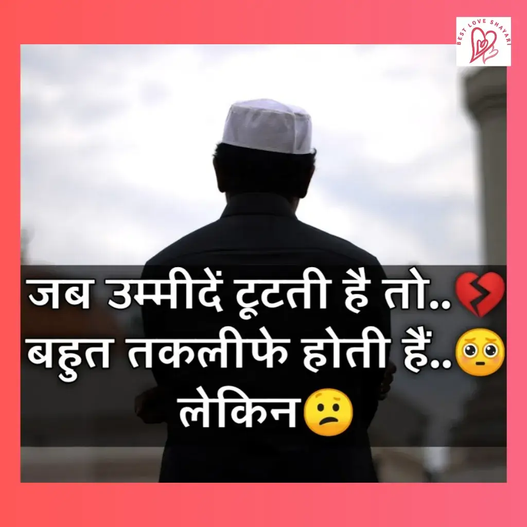 islamic sad shayari_