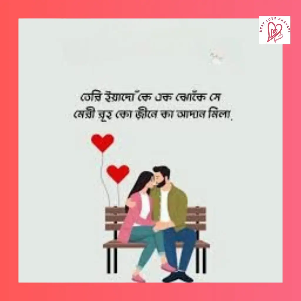 miss you love shayari bengali_
