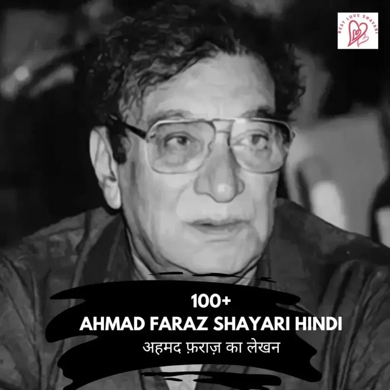 Ahmad Faraz Shayari