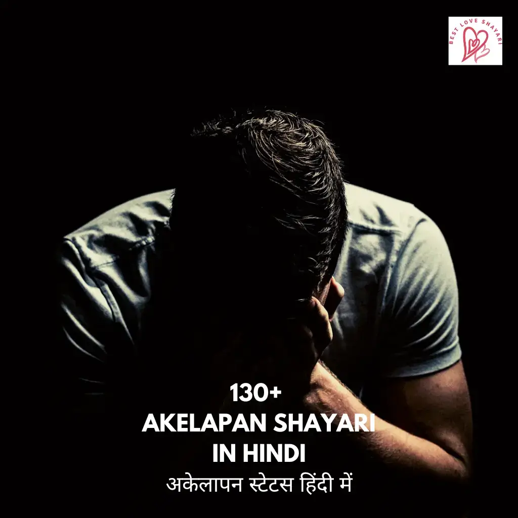 Akelapan Shayari in Hindi