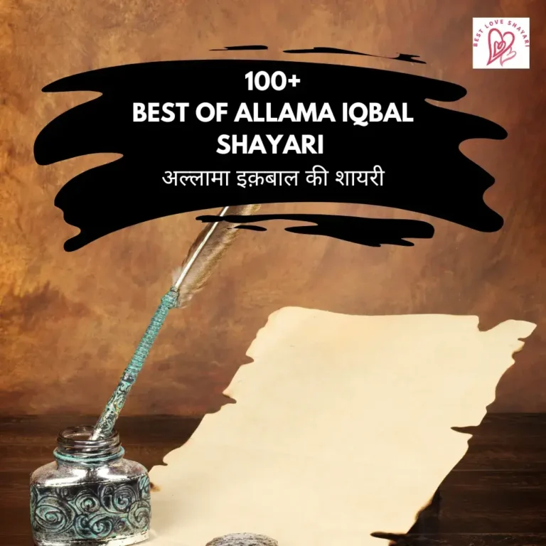 Allama Iqbal Shayari