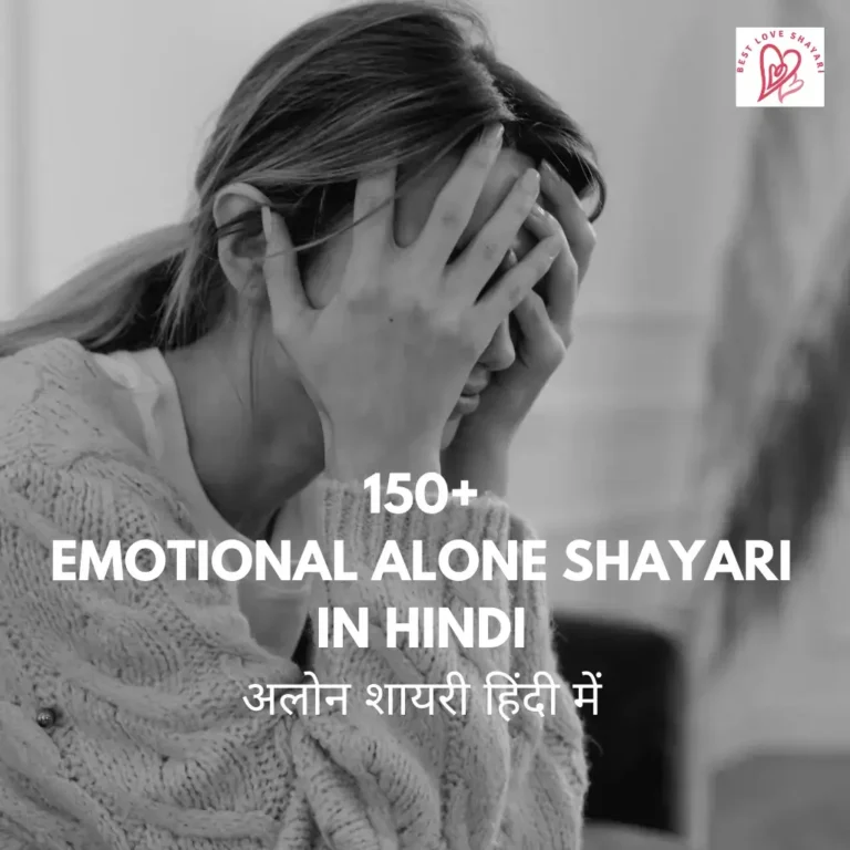 Alone Shayari in Hindi