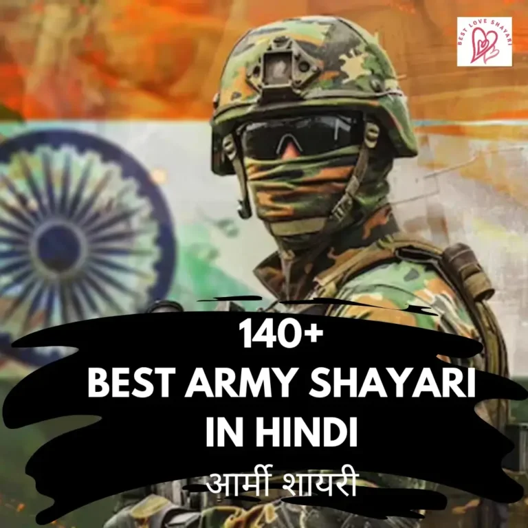 Army Shayari in Hindi