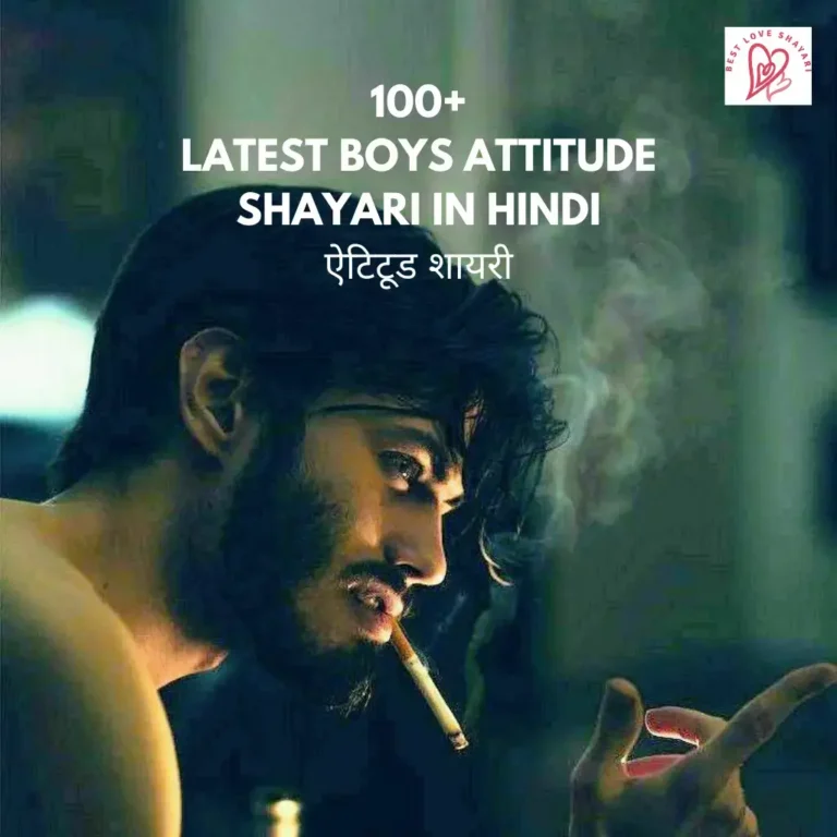 Boys Attitude Shayari Hindi