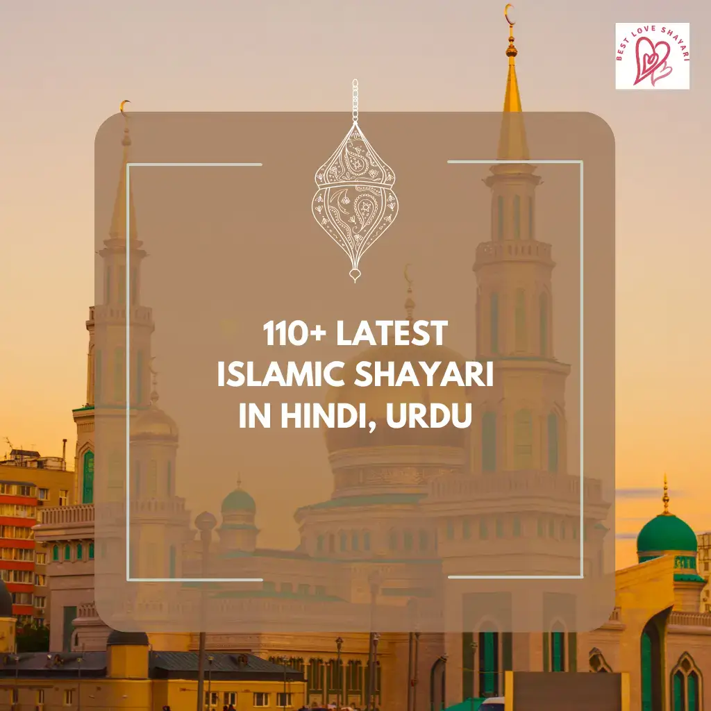 Islamic Shayari Hindi