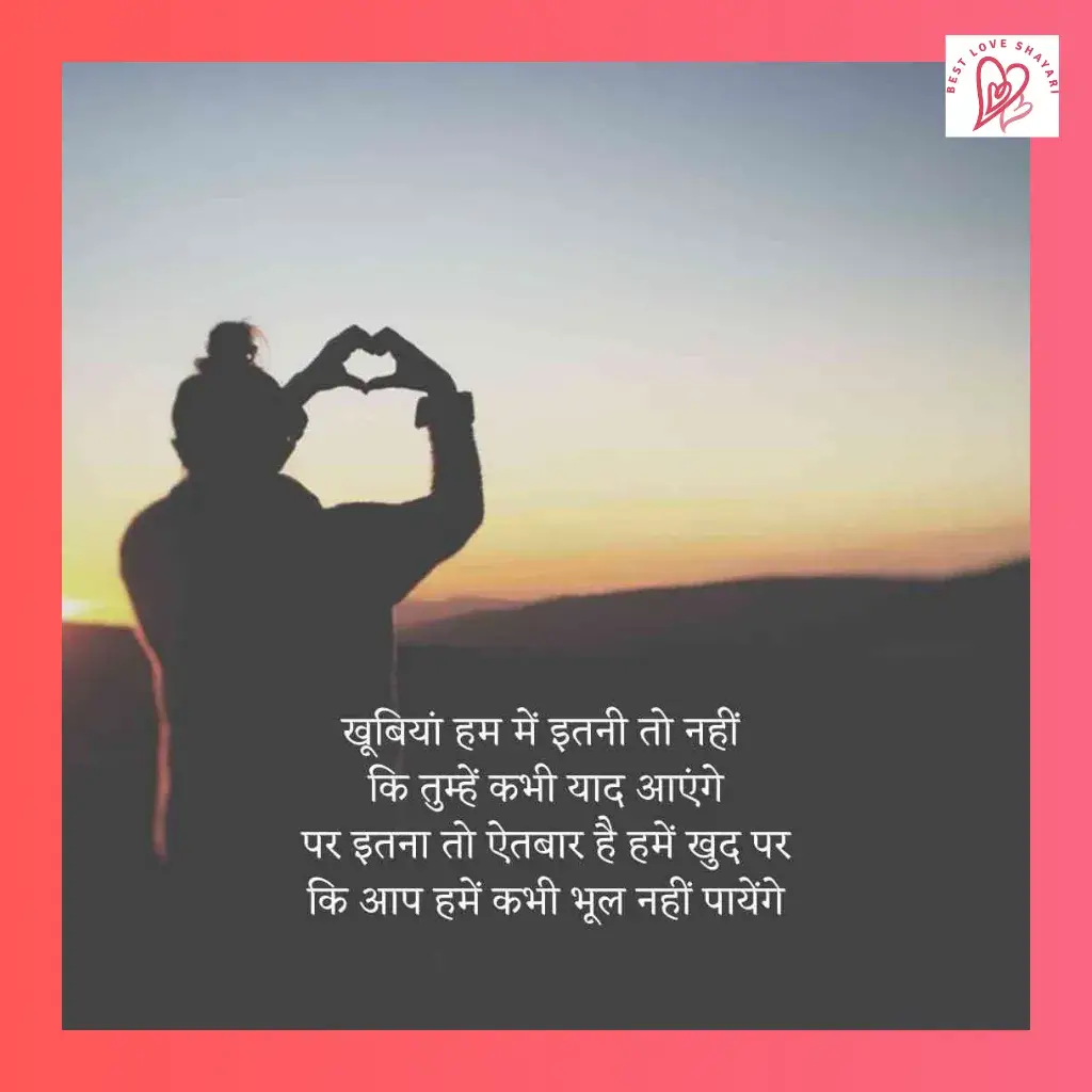 farewell shayari in hindi_